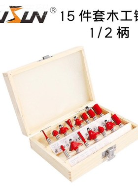 盛15套pc套装组套修6柄-红色边件机宇电木铣雕刻机硬质电合金木工