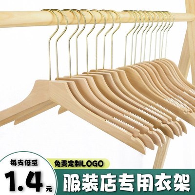木质衣架服装店专用木头晾衣架裤架女装店防滑木衣架100个