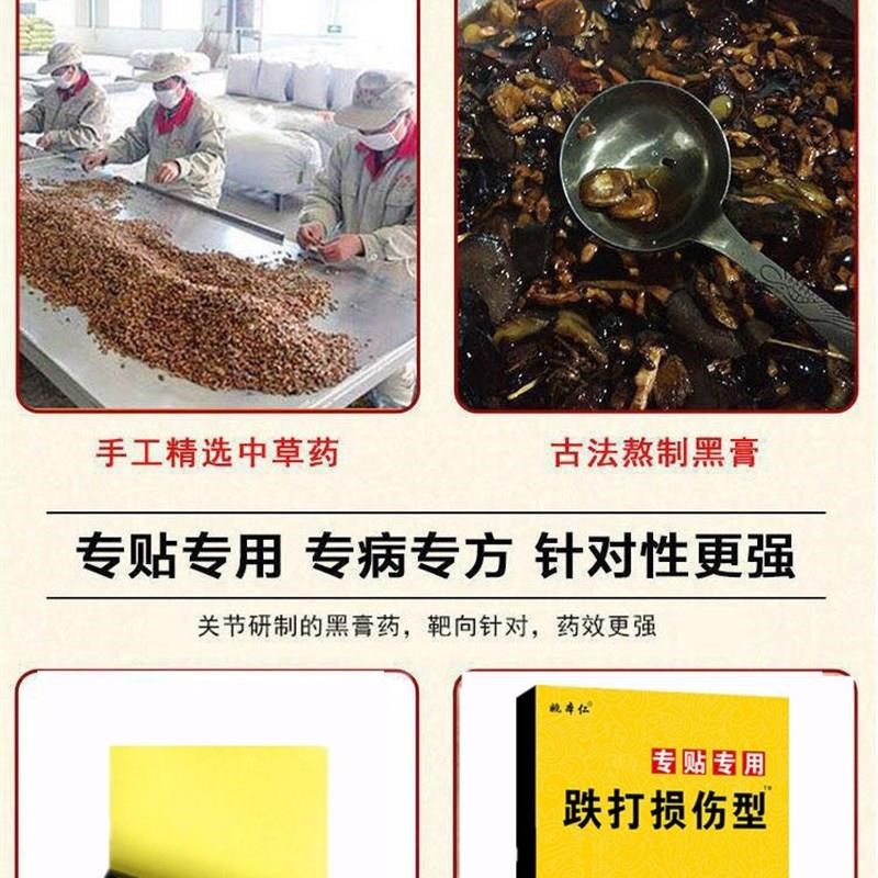 骨折骨裂恢复愈合药跌打损伤肋骨脚踝扭伤接骨续筋活血化瘀膏药贴