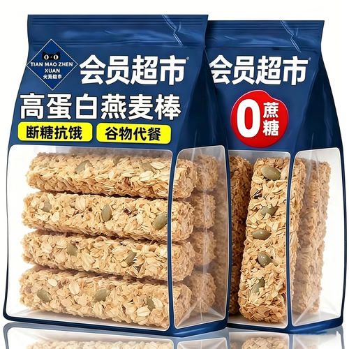 蛋白棒抗饿饱腹代餐谷物燕麦能量饼干0低无糖精卡热量早餐零食品