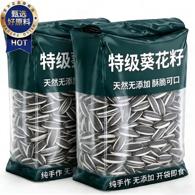 官方正品！原味葵花籽原味熟2026新货官方旗舰店大颗粒炒瓜子零食