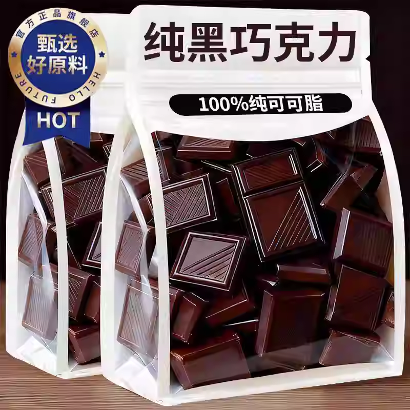官方正品俄罗斯风味纯黑巧克力0脂肪高端零食饱腹代餐零食旗舰店