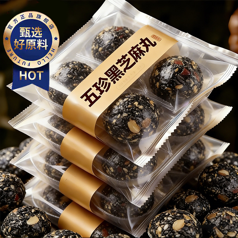 央妈推荐五珍黑芝麻丸球养气补血软糕小吃孕妇休闲零食中式糕点