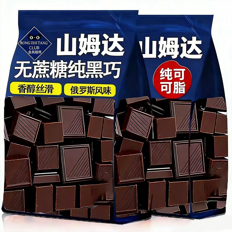 央妈推荐黑巧克力无糖0脂高端零食纯可可脂健身原装进口官方正品