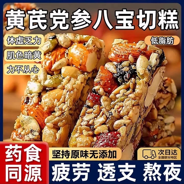 正宗新疆特产八宝手工切糕无添蔗糖官方旗舰店传统坚果糕点零食