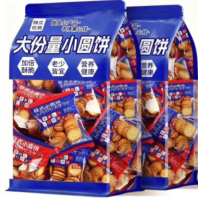 日式小圆饼干咸味薄脆代餐整箱