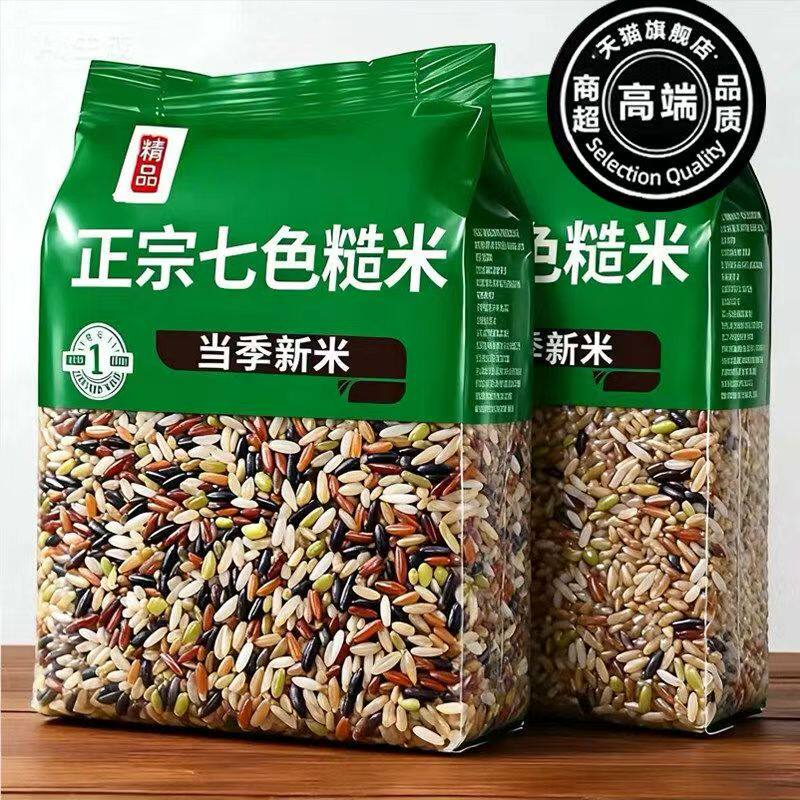 正宗七色糙米低脂孕妇粗粮粗粮粥米健身控糖主食代餐杂五谷杂粮米