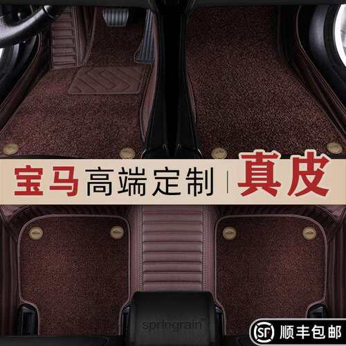 适用于宝马5系320Li325Li530li525li730Li真皮X3X5全包围脚垫