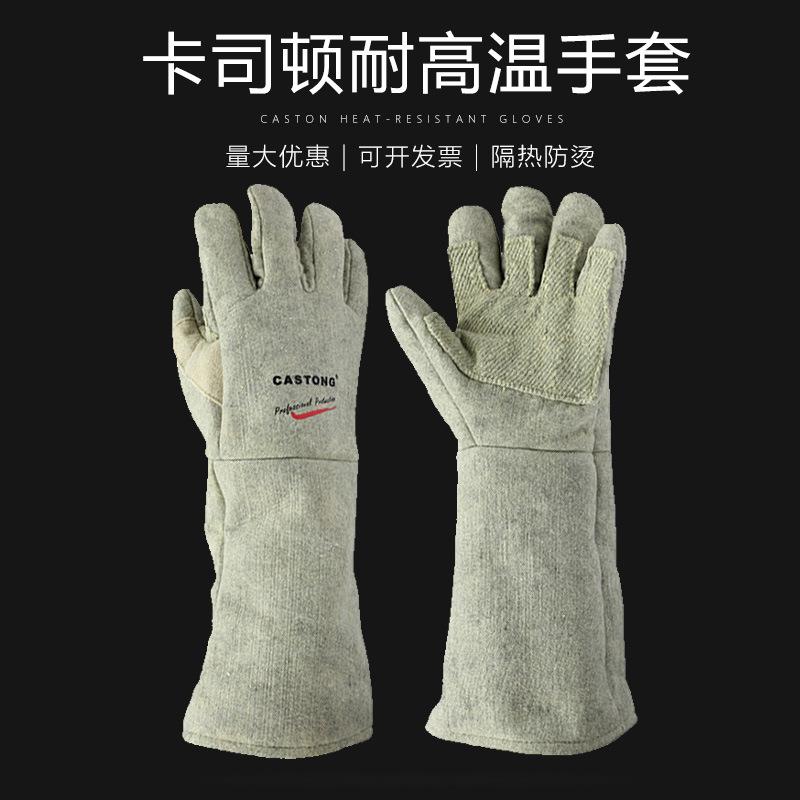 卡司顿CASTONG（GEEE-15-45）耐高温500度手套工业化防烫防护手套