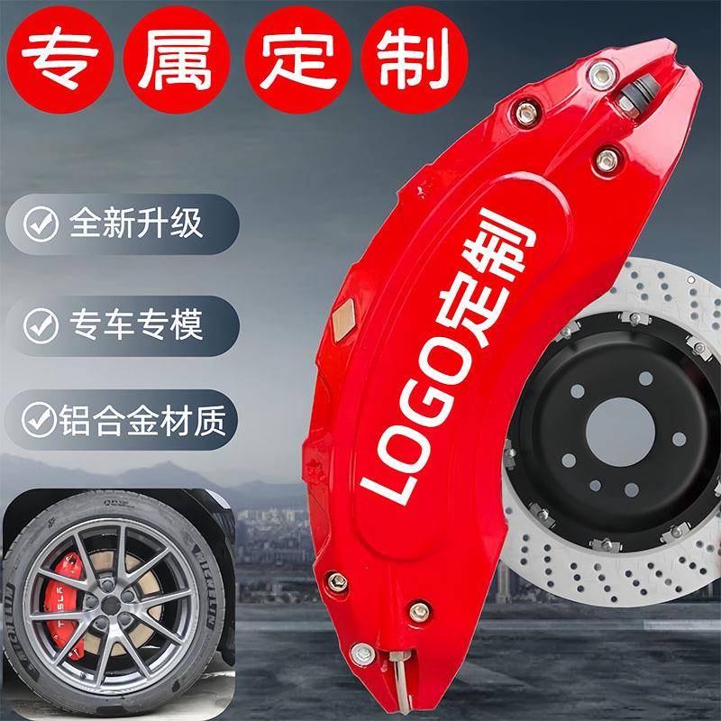 汽车刹车卡钳罩专车专用改装刹车AP布雷博铝合金卡钳壳套改色配件