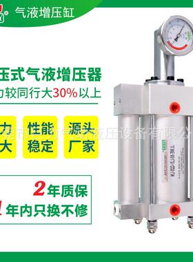 久力JLWE直压式气液增压器增压缸出力大低噪音直压式