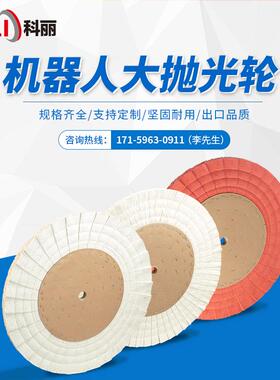 VC600mm抛光布轮折叠型机器人手臂专用