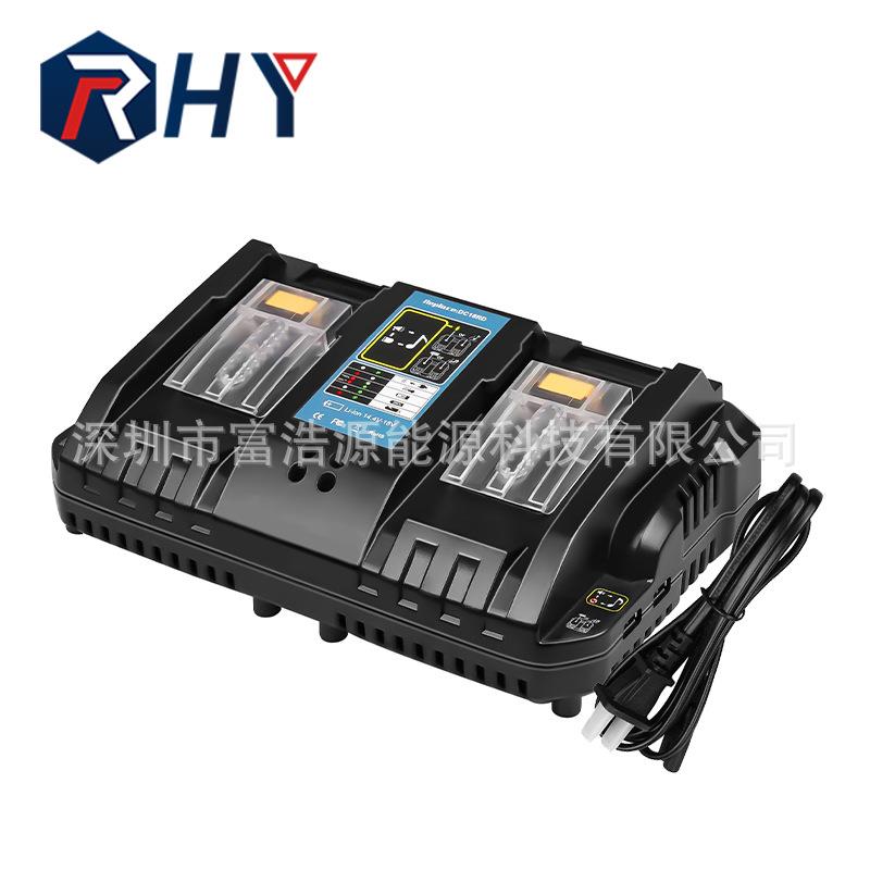 RHY适用于牧田14.4-18V锂电充电器迷你小双充DC18RD-MINI