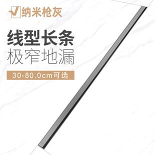 极窄线性地漏线型长方形枪灰色卫生间淋浴房不锈钢可拆卸防臭反水