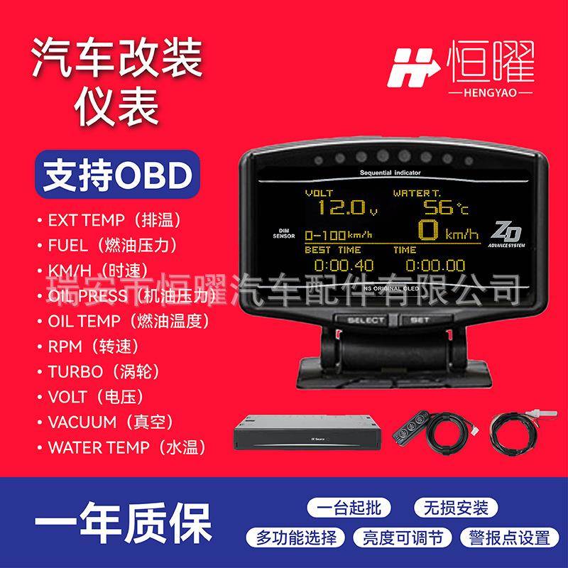 汽车改装DEF*AdvanceZDOBD液晶车速仪表十合一多功能彩色赛车