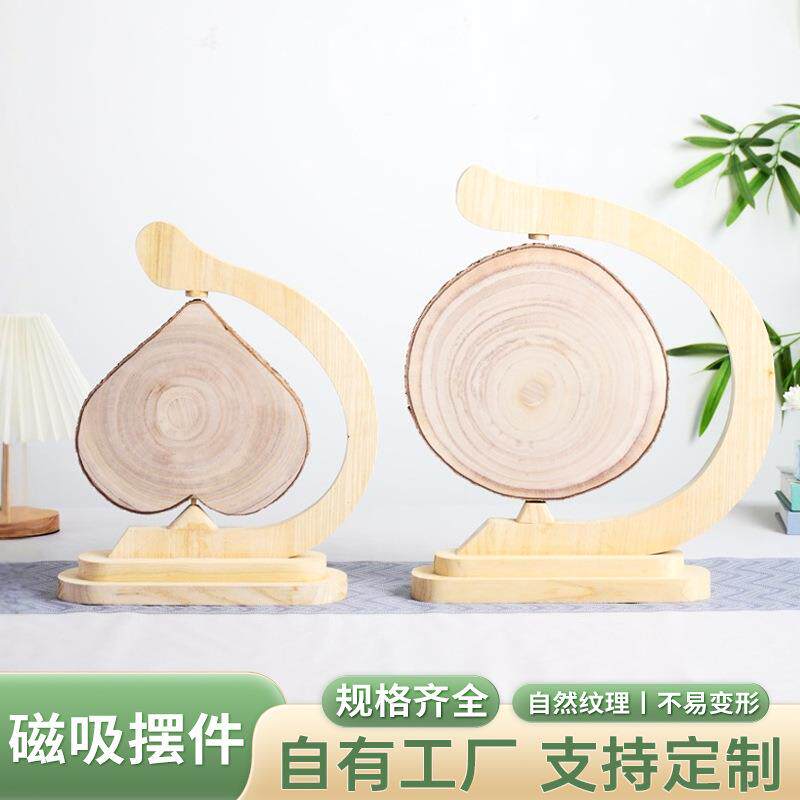 实木磁吸桌面玄关摆件家用可拆卸旋转双面心型装饰工艺品木艺