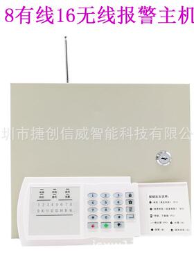 8路有线16路无线工程安防报警控制主机商铺分线制电话报警器