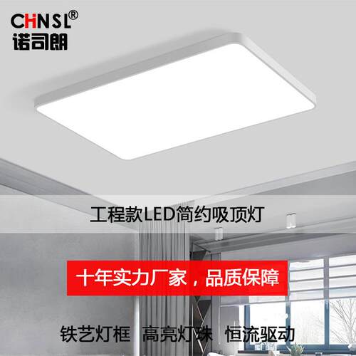 LED长方形吸顶灯客厅餐厅办公室简约大气家用灯具工程平板吸顶灯
