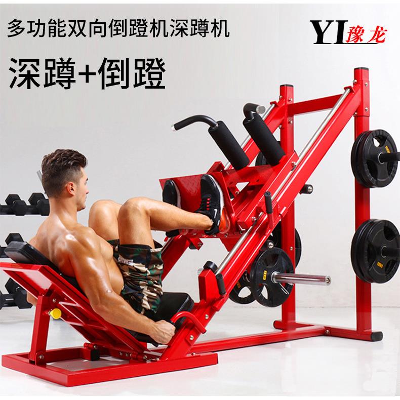 两用商用倒蹬机倒蹬训练器45度斜蹲机健身器材哈克深蹲机
