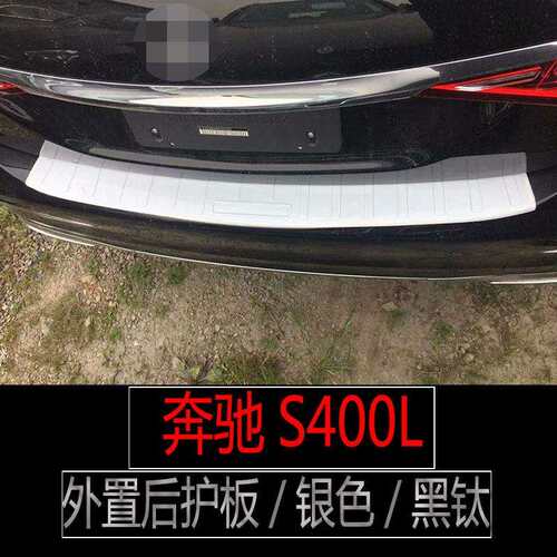 适用于21款奔驰S400L不锈钢门槛条尾门后备箱护板内饰改装零配件