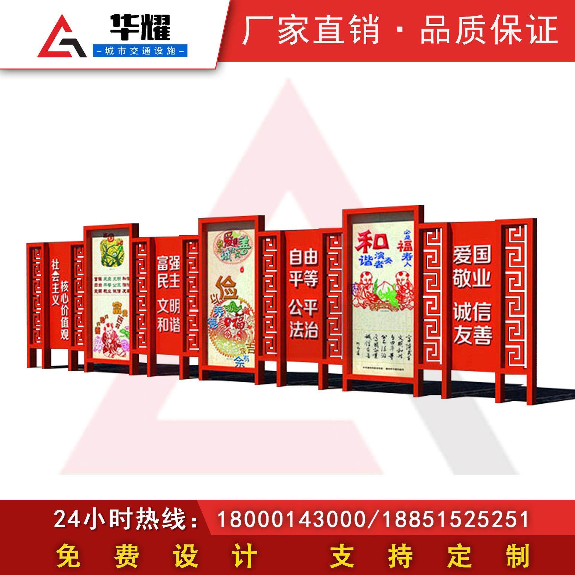 文明城市标牌制作核心价值观广告牌价值观标牌小品标牌