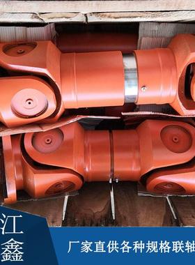 SWC100BH万向轴联轴器十字轴连轴器