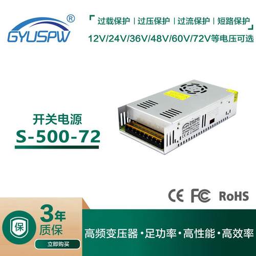 72v500w开关电源马达电机自动化雕刻机工控电源变压器DC72V驱动
