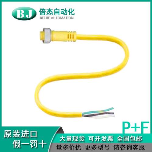 德国倍加福（P+F）母头连接器V93-G-YE4M-STOOW