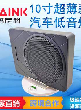 12v重低音8寸10寸汽车座椅专用超薄有源带高音车载音响低音炮