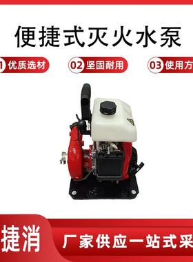 便携式SFB-20-80四冲程电启动离心泵射程远流量大接力水泵