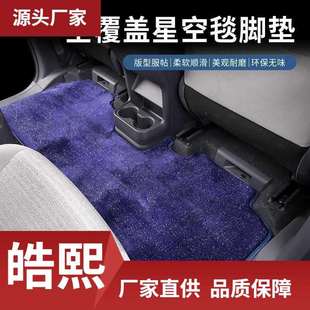 适用于丰田塞纳脚垫中排地毯全包围赛那改装饰格瑞维亚配件品