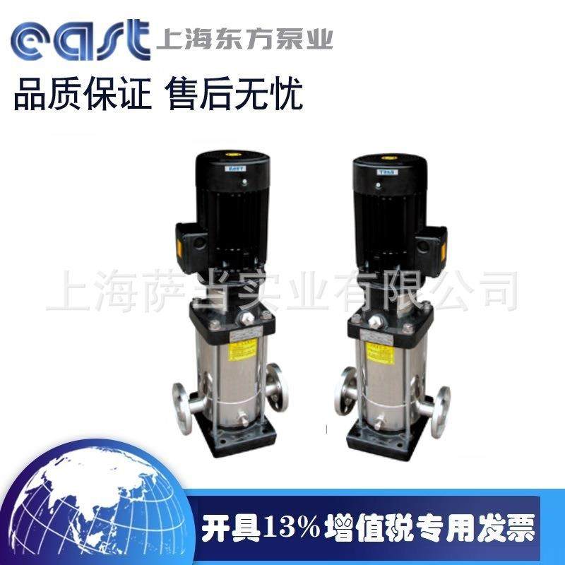 上海东方泵业公司125DFCL120不锈钢多级冲压水泵增压多级离心泵