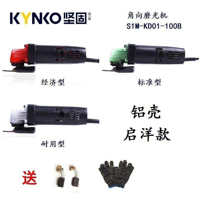 石材装修KD01100打磨坚固瓷砖磨机角机子型铝壳-100B切割机石头切