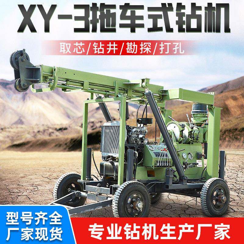 液压水井钻机拖车式轮式打井机山区勘探岩心钻机履带钻井机