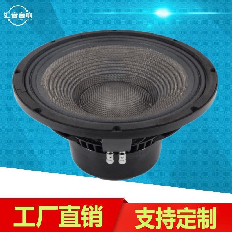 12寸钕磁碳纤盆100芯音圈线阵音箱户外防水8寸到15寸全频扬声器