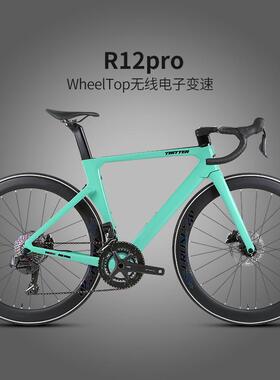 新款R12pro电子变速公路车轮峰EDS-2*13速无线电变油碟碳圈碳把