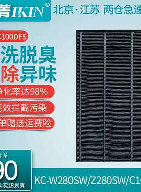 适配夏普净化器KC-W280SWZ280KC-C100可洗脱臭过滤网FZ-C100DFS
