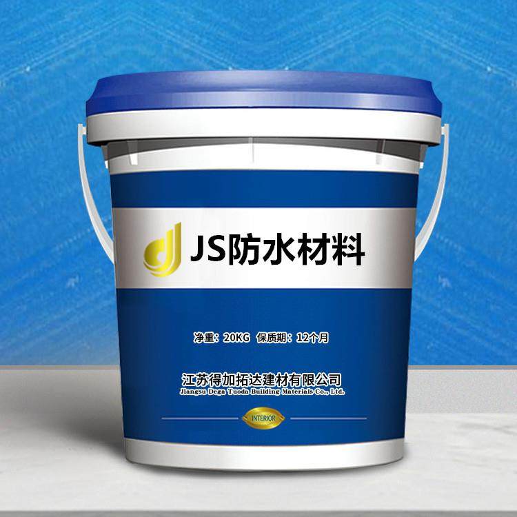 JS柔性复合防水涂料阳台卫生间专用建筑材料聚合物防水涂料