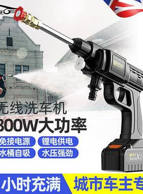 无线洗车机便携充电洗车神器12V24V高压全套车载小型水枪家用水泵