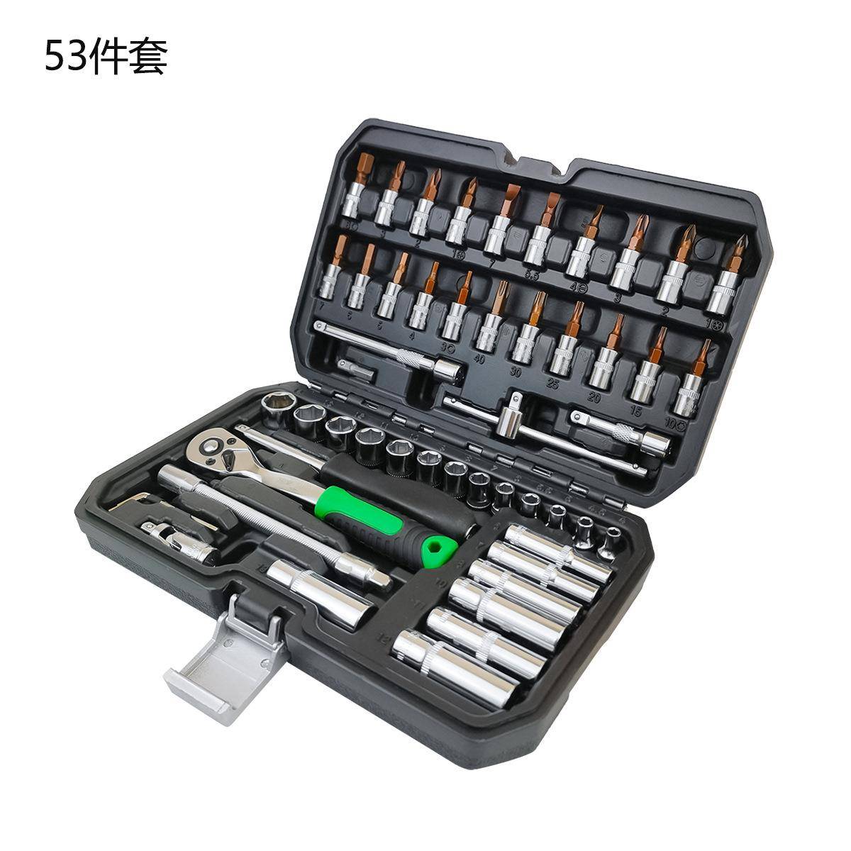 直销汽修工具1/4弯柄棘轮扳手批头套筒接杆组合53件铬钒钢