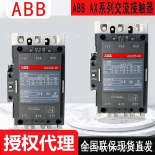 现货原厂ABB交流接触器AX205