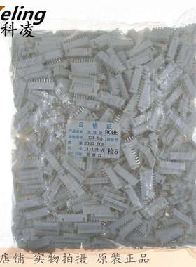 C3针座2.54针座XH9PIN接插件插拔式连接器XH9A9P1袋1000只