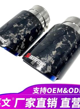 光泽锻造碳纤维蓝色AKRAPOVIC排气管3/3.5/4/4.5消声器尾喉改装