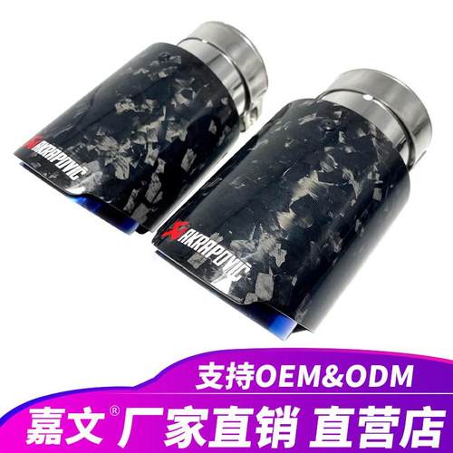 光泽锻造碳纤维蓝色AKRAPOVIC排气管3/3.5/4/4.5消声器尾喉改装