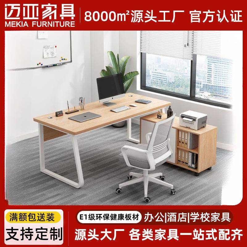 现代时尚办公家具加厚板式电脑办公桌简约带侧柜经理主管桌椅
