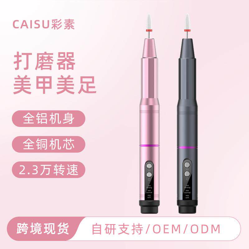 家用电动磨甲器灰指甲打磨机修甲抛光工具去死皮卸甲美甲美甲仪