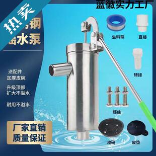 不锈钢标准款井水泵家用水井手摇泵吸水器抽水泵压水井老式洋井头