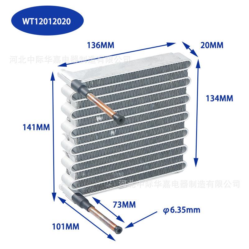 WT12012020微通道冷凝器S弯风冷微型散热器迷你大散热量冷却器