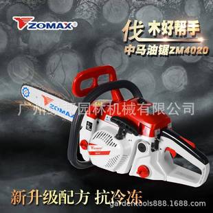 zomax中马4020汽油锯16寸砍树机进口链条毛竹锯伐木锯家用轻便锯