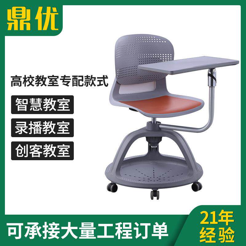 培训椅带写字板圆盘椅多功能一体式塑料靠背学生椅智慧教室讨论椅